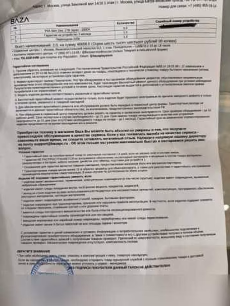 Продам: Sony PlayStation 5 с дисководом