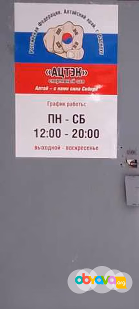 Спортивный зал "АЦТЭК" в Барнауле