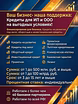 Финансирование Бизнеса под ключ! Деньги на развитие и оборотные средства! Работаем по РФ!