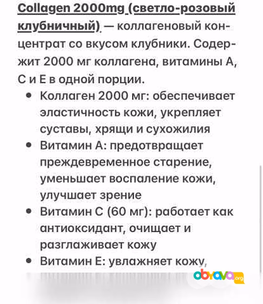 Продам: витаминный напиток,коктейль для здоровья в Шахтах