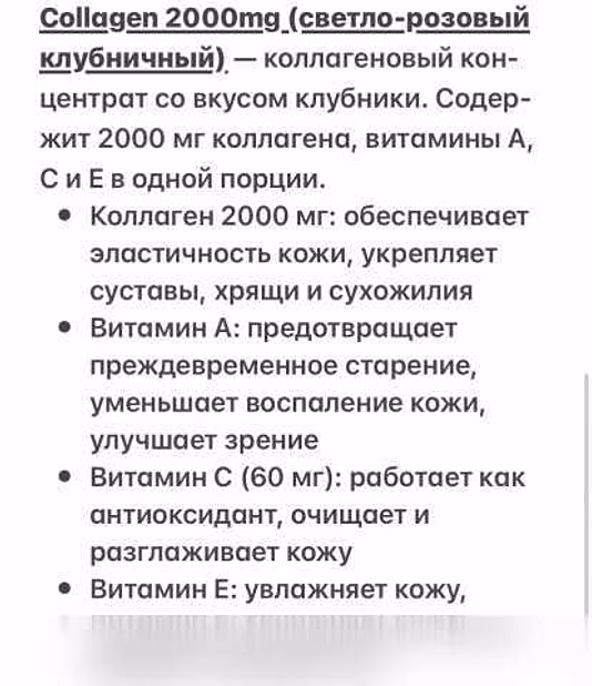 Продам: витаминный напиток,коктейль для здоровья в Шахтах