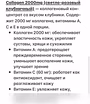 Продам: витаминный напиток,коктейль для здоровья в Шахтах