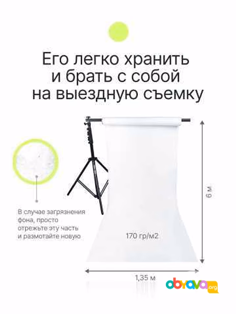 Продам: белый бумажный фон 135х600 см. Raylab