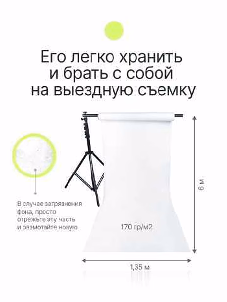Продам: белый бумажный фон 135х600 см. Raylab