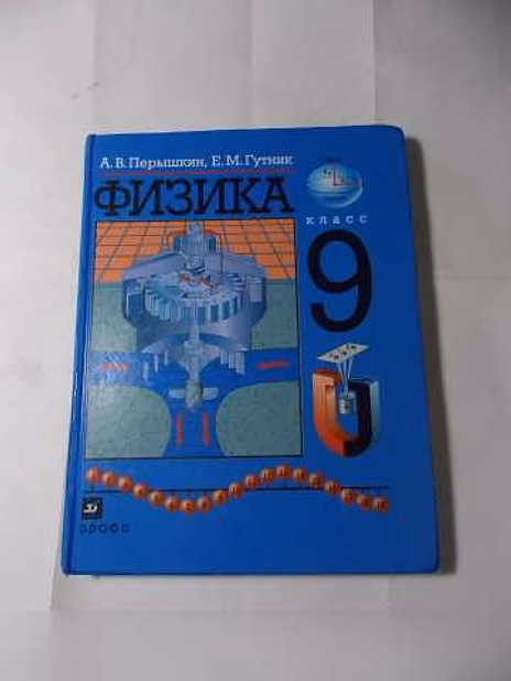 Продам: книги по физике в Санкт-Петербурге