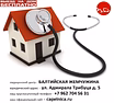 Вызов врача на дом - круглосуточно
