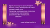 Предложение: противопожарная обработка тканей и штор