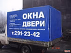 Тенты, наращивание бортов на самосвалы, ворота