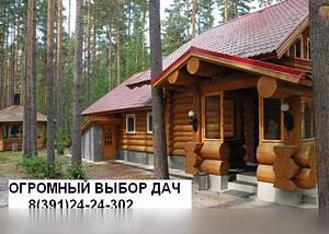 Продам: земельный участок в Красноярске