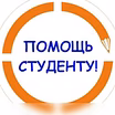 Предложение: написание дипломных и курсовых