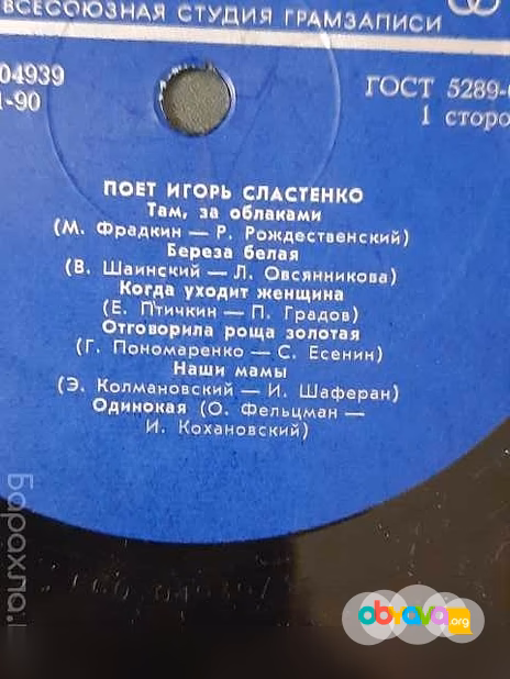 Продам: виниловые пластинки СССР "Дин Рид" и дру в Люберцах