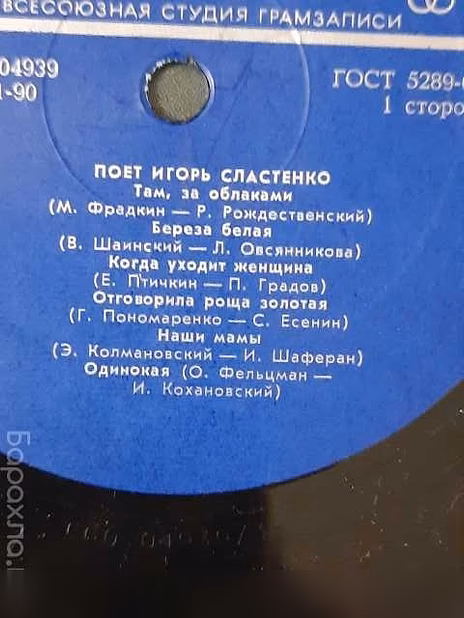 Продам: виниловые пластинки СССР "Дин Рид" и дру в Люберцах