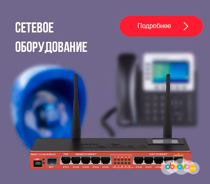 Предлагаем сетевое оборудование со склада - оптом