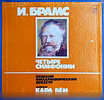 Продам: и. Брамс 4 Симфонии (4 Symphonies) 4 LP в Москве