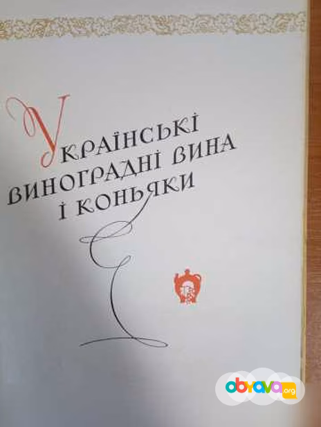 Продам: раритетная книга в Керчи
