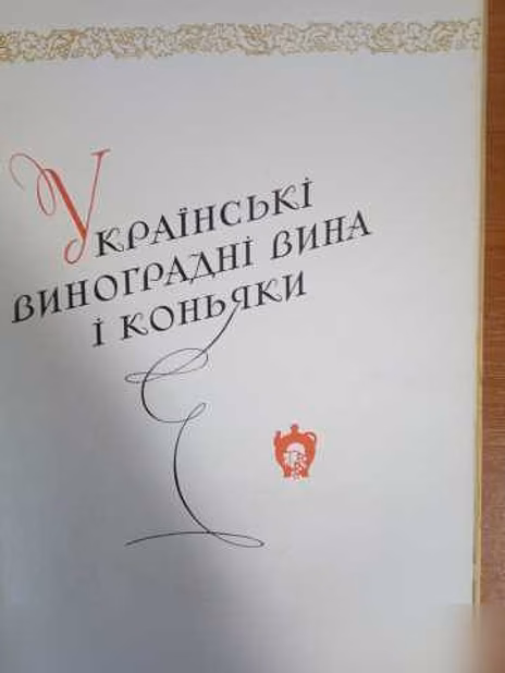 Продам: раритетная книга в Керчи