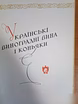 Продам: раритетная книга в Керчи