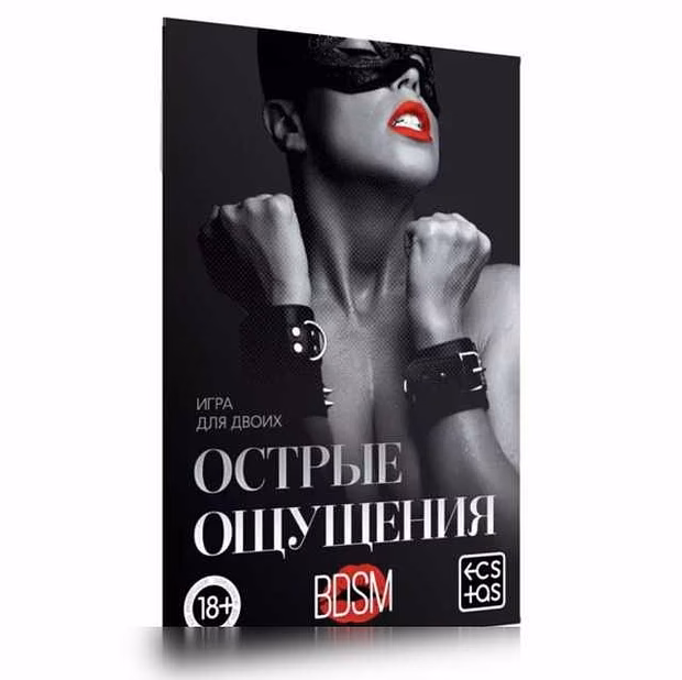 Продам: настольная игра "Острые ощущения" 18+ в Москве