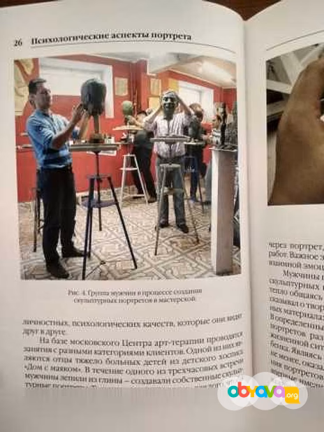 Продам: глина в арт-терапии Скульптура Бурганов 