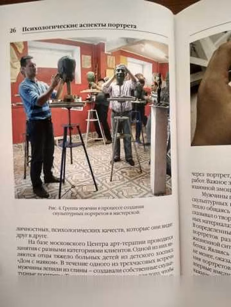 Продам: глина в арт-терапии Скульптура Бурганов 