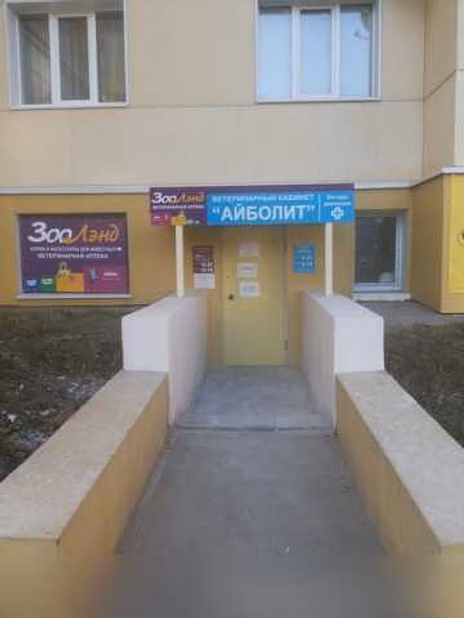 Предложение: ветеринарные услуги в Твери