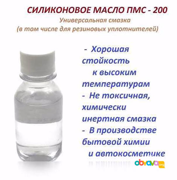 Продам: силиконовое масло ПМС 200 в Армавире