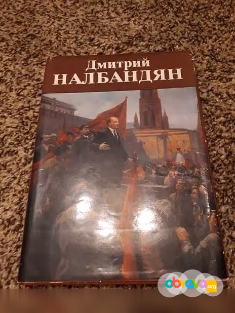Продам: дмитрий Налбандян.Альбом в Санкт-Петербурге