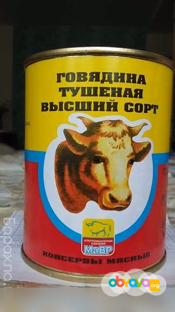 Продам: продам говядину тушёную в Уссурийске