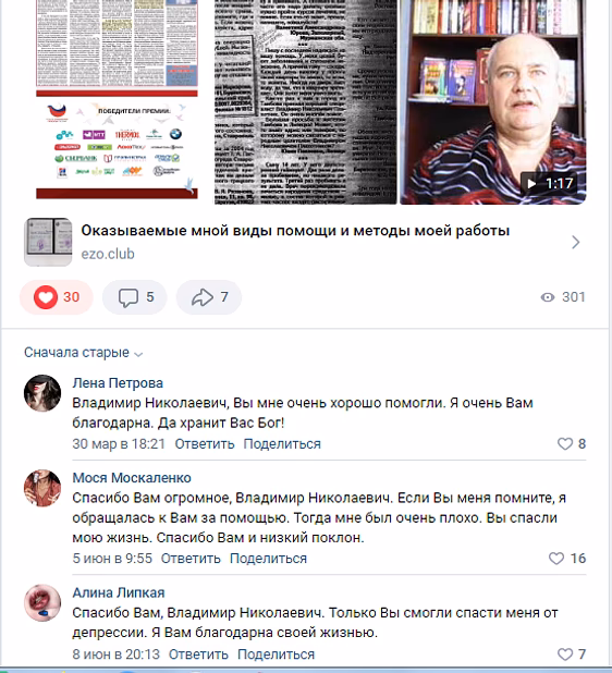 Только Белая магия: помощь, обучение, консультации по саморазвитию