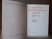 Продам: великая Отечественная война. 1941-1945гг в Москве