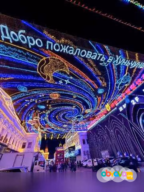 Предложение: Хуньчунь.Протезирование, оздоровление