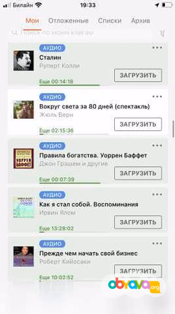 Продам: аудиокниги на Литрес 245 штук