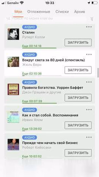 Продам: аудиокниги на Литрес 245 штук