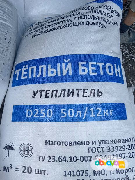  Cухая смесь для теплого пола полистиролбетон теплобетон.