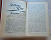 Продам: вальтер Скотт. Собрание сочинений, 6 кн