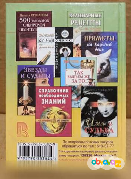 Продам: закуски и салаты на каждый день в Москве