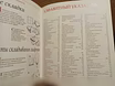 Продам: ж. Девигон - Как украшать блюда, 1998 в Москве