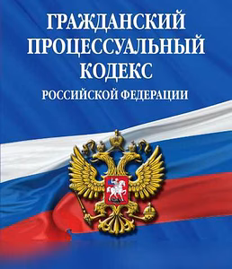 Предложение: кассационная жалоба в Верховный суд РФ