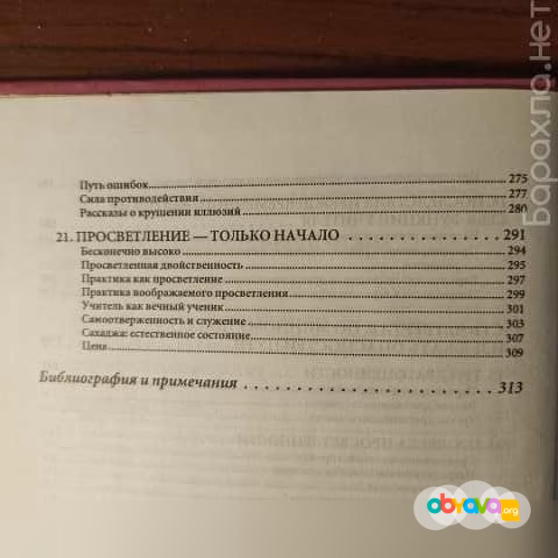 Продам: "На полпути к вершине".Марианна Кэплэн в Калининграде