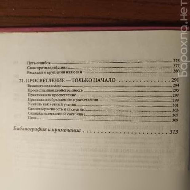 Продам: "На полпути к вершине".Марианна Кэплэн в Калининграде