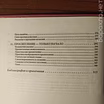 Продам: "На полпути к вершине".Марианна Кэплэн в Калининграде