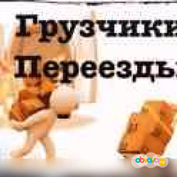 Предложение: услуги бригады опытных грузчиков в Пензе