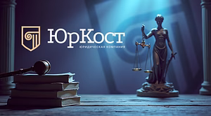 Любые юридические услуги для физических и юридических лиц. Бесплатная консультация.