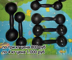 Продам: гантели цельнолитые по 8 5 4 3 2 1 кг в Челябинске