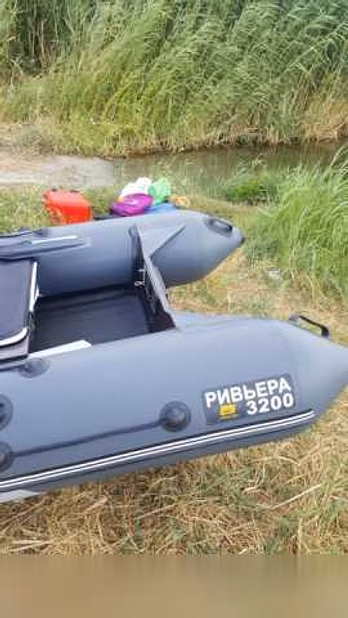 Продам: лодка ПВХ Ривьера 3200НДНД