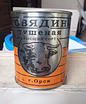 Продам: продам говядину тушёную в Уссурийске