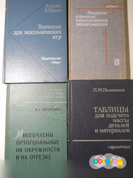Продам: книги по математике в Санкт-Петербурге