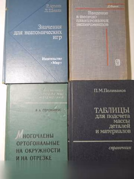 Продам: книги по математике в Санкт-Петербурге