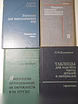 Продам: книги по математике в Санкт-Петербурге