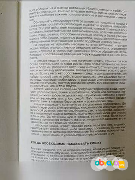 Продам: книга Энциклопедия Кошки. Джино Пуньетти в Москве